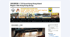 Desktop Screenshot of 18hkg.org