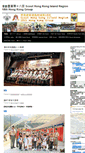 Mobile Screenshot of 18hkg.org