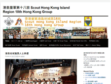 Tablet Screenshot of 18hkg.org